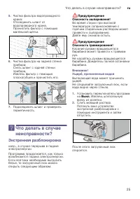 Страница 25
