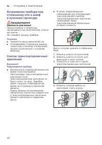 Страница 32