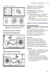 Страница 33