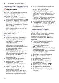 Страница 36