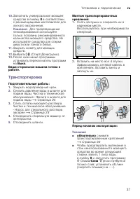 Страница 37