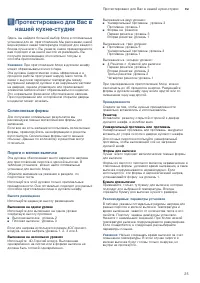 Страница 25