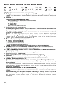 Страница 122