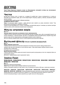 Страница 124