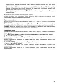 Страница 49