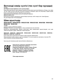 Страница 51