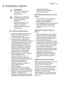 Страница 13