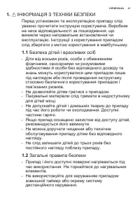 Страница 21