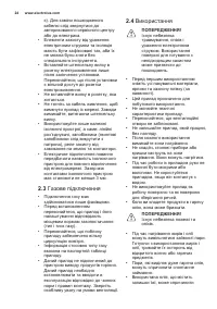 Страница 24