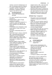 Страница 25