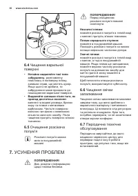 Страница 30