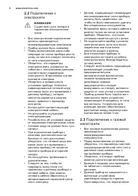 Страница 6