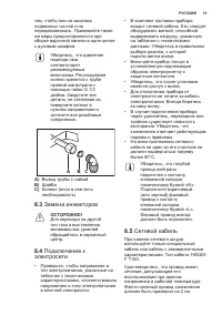 Страница 15