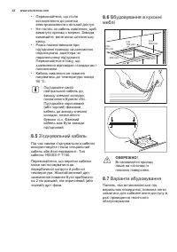 Страница 32