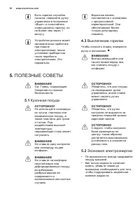 Страница 10