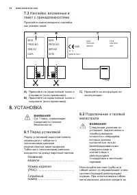 Страница 14