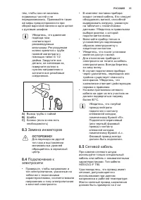 Страница 15