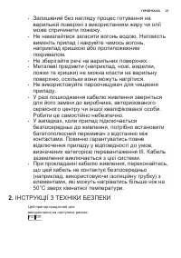 Страница 21
