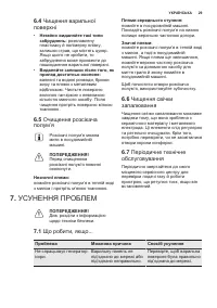 Страница 29