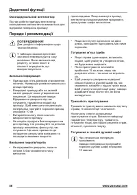 Страница 34