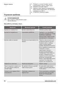 Страница 42