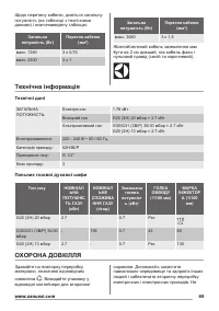 Страница 47