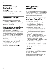 Страница 14