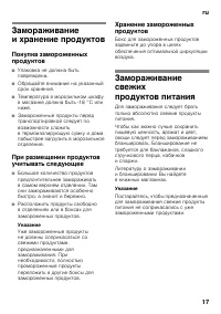 Страница 17