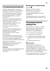 Страница 19