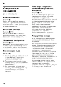 Страница 20