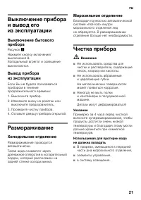 Страница 21