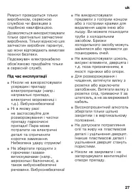 Страница 27