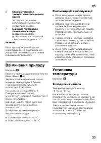Страница 33
