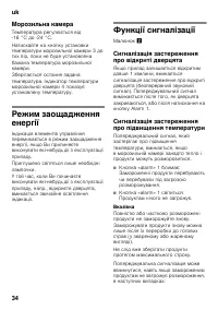 Страница 34