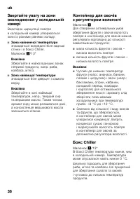 Страница 36
