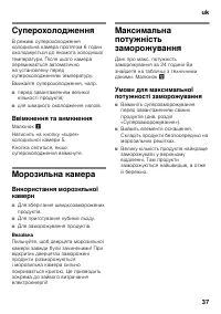 Страница 37