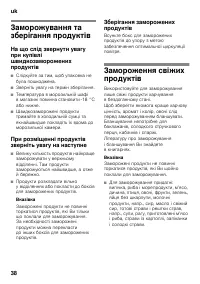 Страница 38