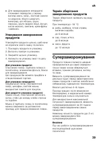 Страница 39