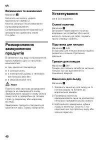 Страница 40
