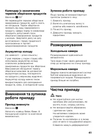 Страница 41
