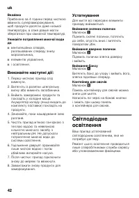 Страница 42