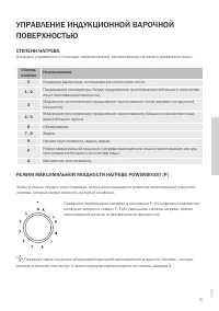 Страница 19