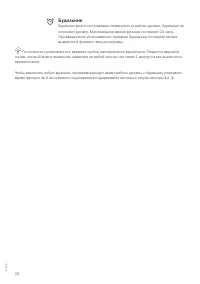 Страница 28
