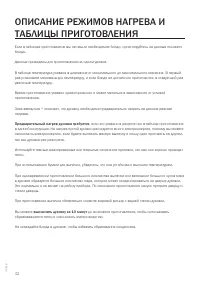 Страница 32