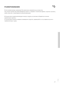 Страница 47