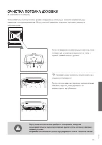 Страница 55