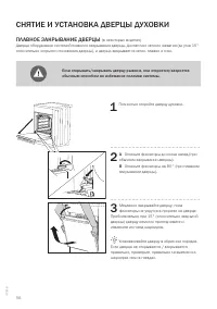 Страница 56