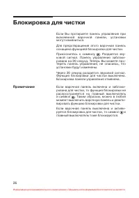 Страница 27