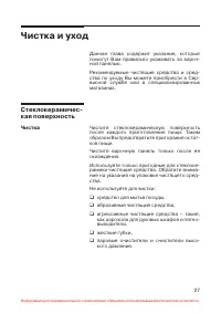 Страница 28