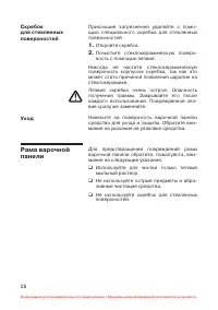 Страница 29